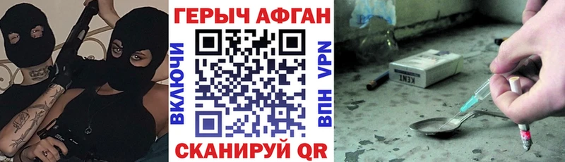 ГЕРОИН афганец Венёв