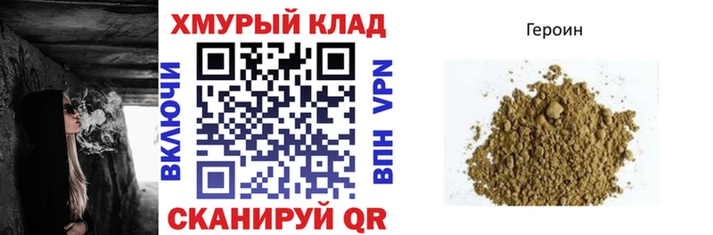 OMG вход даркнет сайт Венёв ГЕРОИН Heroin