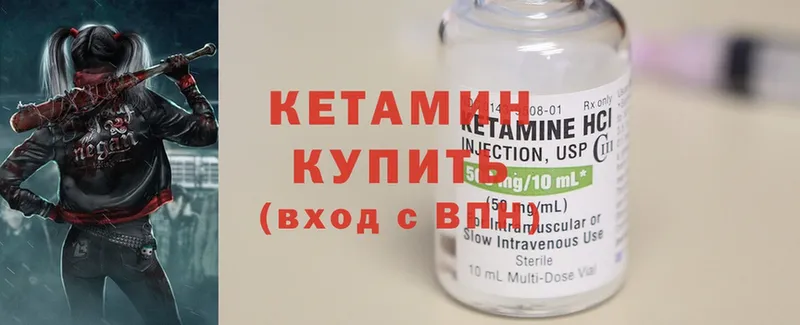 КЕТАМИН ketamine  Венёв 