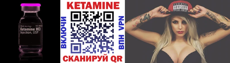 Кетамин ketamine  Венёв 