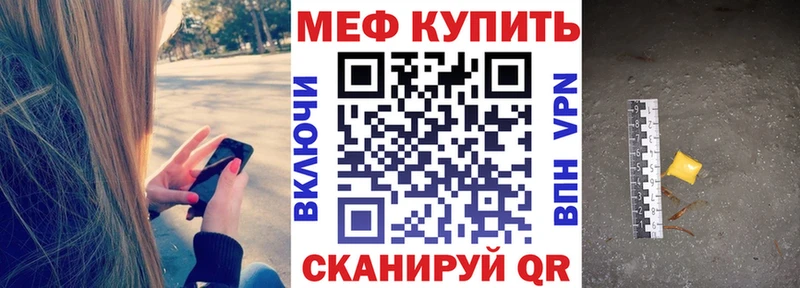 Мефедрон кристаллы  Венёв 