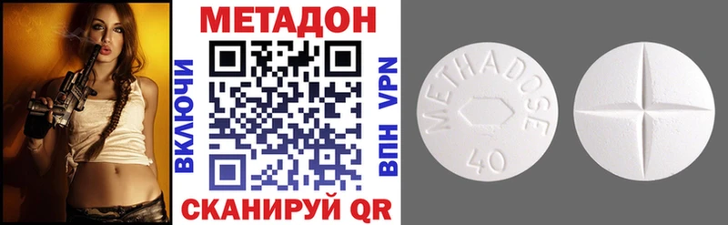 Метадон methadone  Венёв 